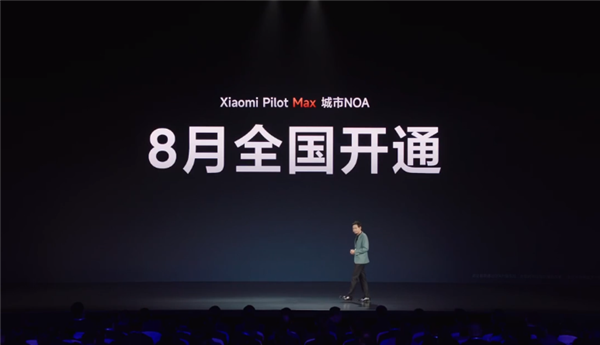 小米su7上市！雷军造车三年交卷：50万内最好看、好开、智能