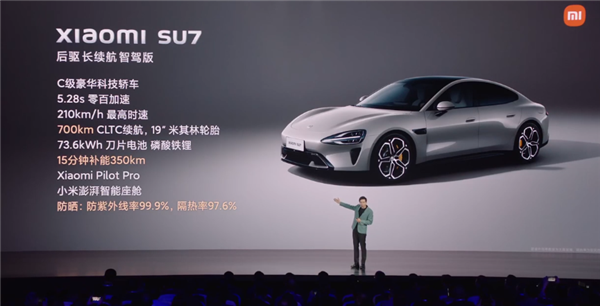 小米su7上市！雷军造车三年交卷：50万内最好看、好开、智能