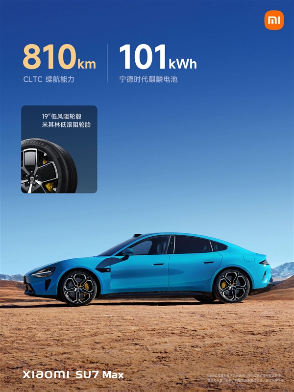 小米su7上市！雷军造车三年交卷：50万内最好看、好开、智能