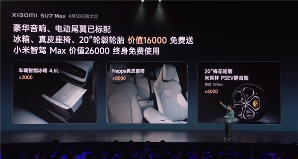 小米su7上市！雷军造车三年交卷：50万内最好看、好开、智能