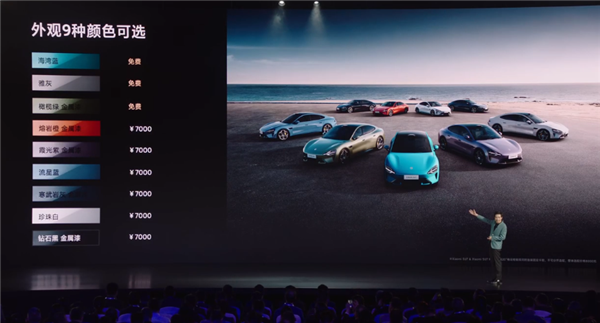 小米su7上市！雷军造车三年交卷：50万内最好看、好开、智能