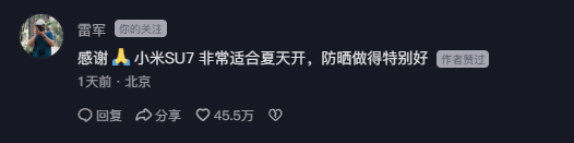喊话先提小米su7被雷军回复 郑州女孩：一直用iphone 下次换小米