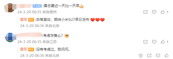 雷军晒小米汽车工厂工服照 帅气干练!网友:这服装卖吗