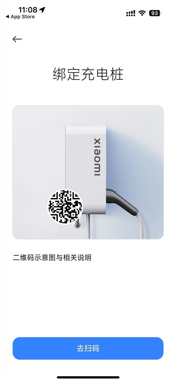 小米汽车app上线苹果app store：可在线购车、远程车控