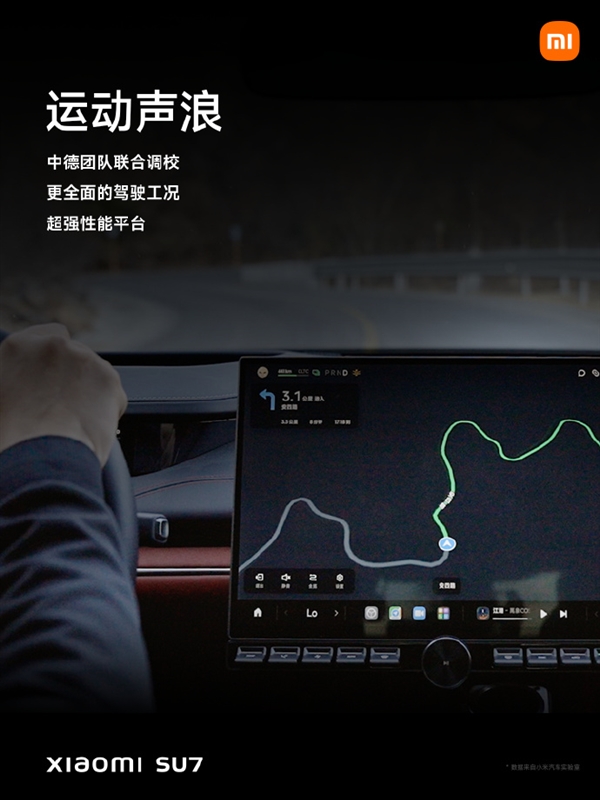 小米su7配备一键boost：弹射起步 20秒扭矩峰值输出