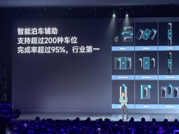 行业第一!小米su7智能泊车辅助完成率超95%