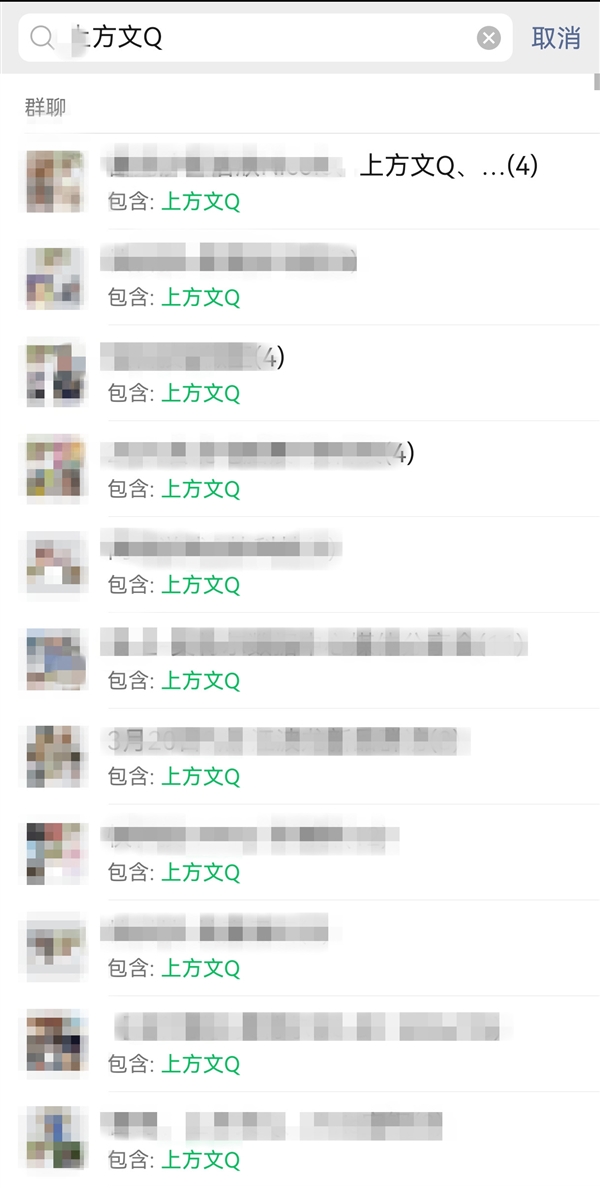 微信如何查看自己加了多少群：简单一步 被结果惊到了