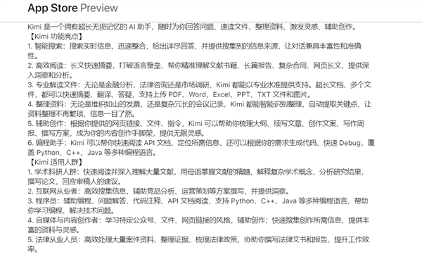 又一国产大模型火了！kimi每天获客成本超20万元