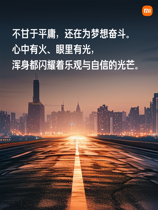 小米汽车su7开局即王炸：7分钟大定破2万