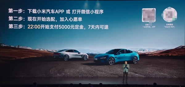 21.59万-29.99万元！小米su7价格揭晓：三款车型今晚开定 4月开始交付