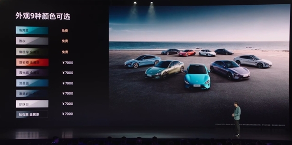 21.59万-29.99万元！小米su7价格揭晓：三款车型今晚开定 4月开始交付