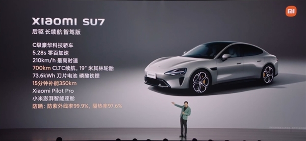 21.59万-29.99万元！小米su7价格揭晓：三款车型今晚开定 4月开始交付
