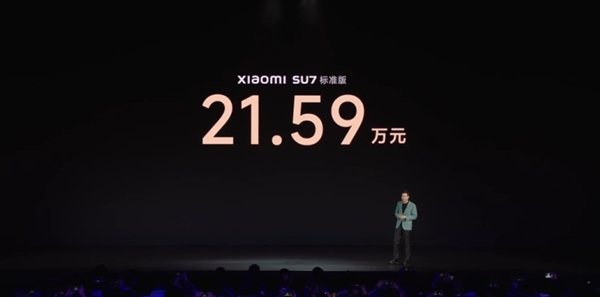 21.59万-29.99万元！小米su7价格揭晓：三款车型今晚开定 4月开始交付