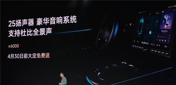 小米su7大定优惠揭秘：21.59万减免送三大件 恰好19.99万！