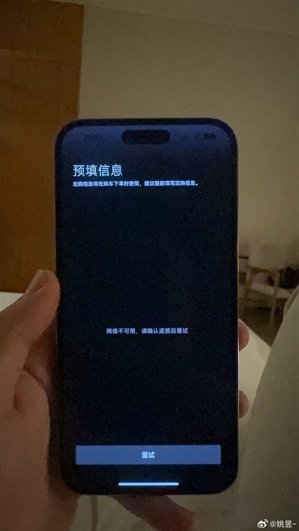 21.59万元起！小米su7下单页面被挤爆：系统提示网络繁忙