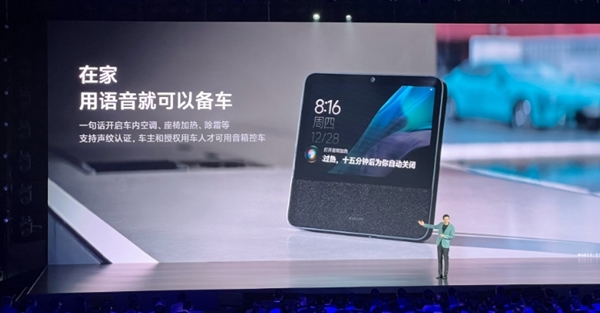 车手互联行业领先！小米su7可一句话打开手机付款码