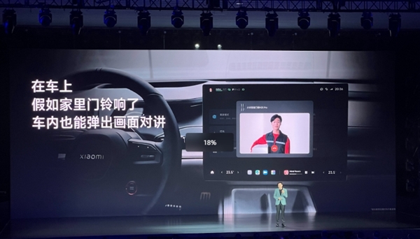 车手互联行业领先！小米su7可一句话打开手机付款码