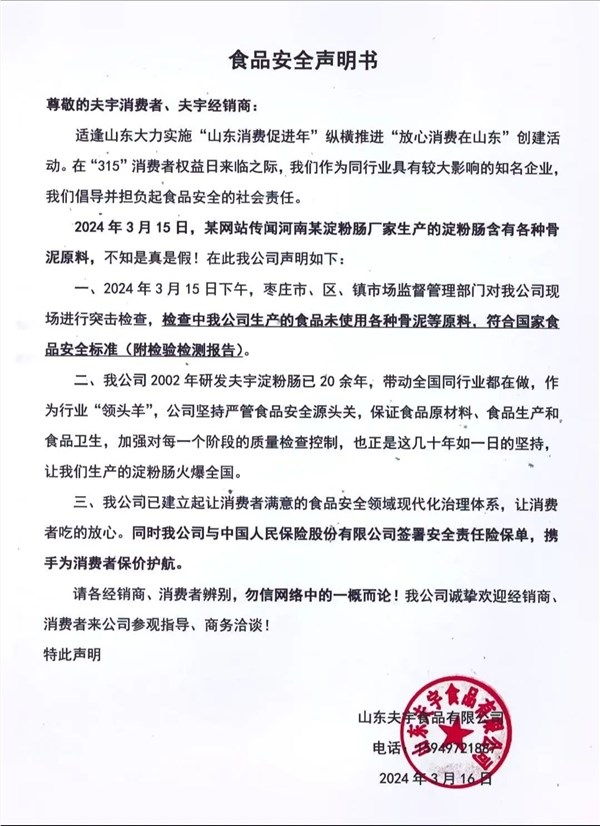你还吃吗 淀粉肠塌房48小时:经销商遭批量退货 摊主直呼苦不堪言
