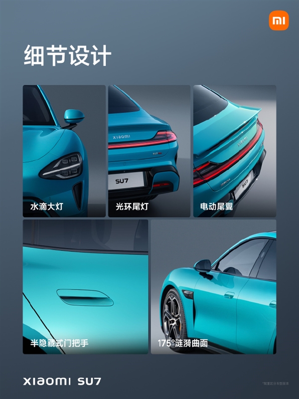 小米su7搭载adb自适应水滴大灯：远光智能避让其他车辆