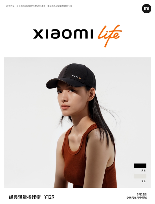 小米汽车su7 18件周边齐发:集齐只要4872元