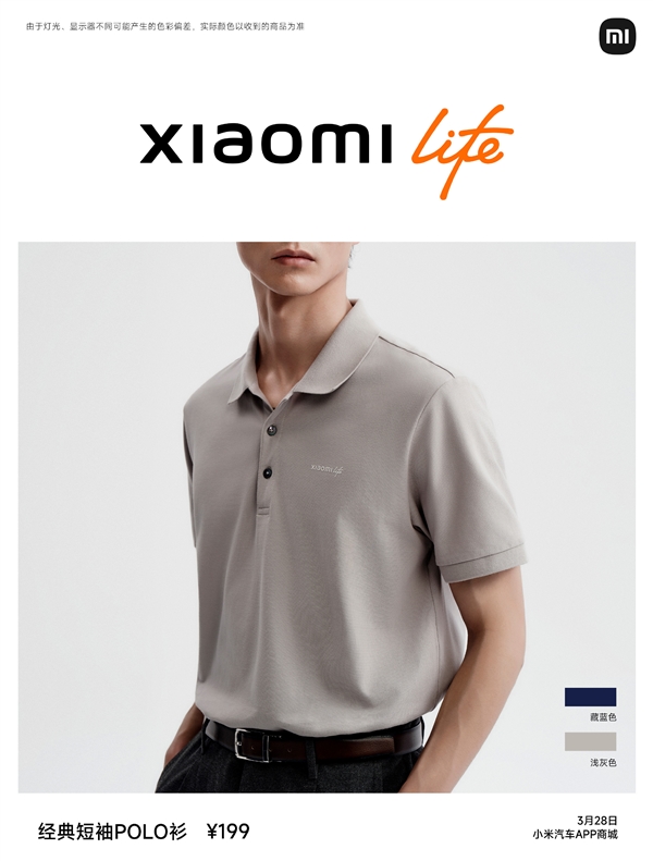 小米汽车su7 18件周边齐发:集齐只要4872元