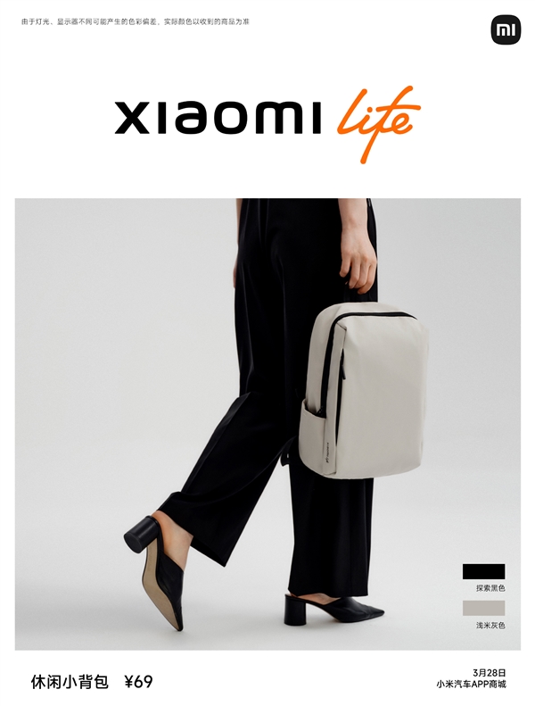 小米汽车su7 18件周边齐发:集齐只要4872元