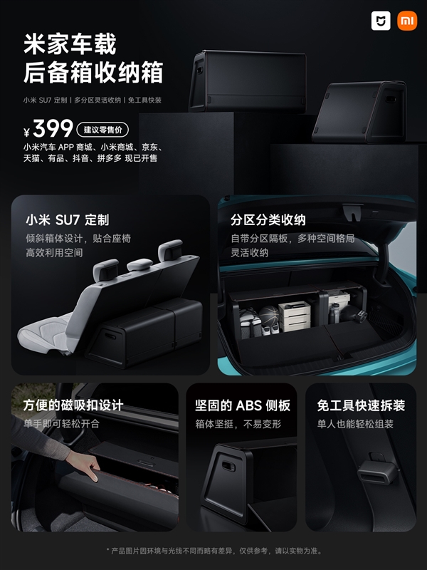 小米汽车su7 18件周边齐发:集齐只要4872元