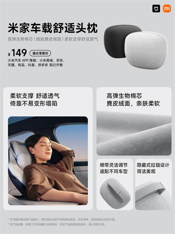 小米汽车su7 18件周边齐发:集齐只要4872元