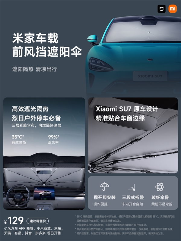 小米汽车su7 18件周边齐发:集齐只要4872元