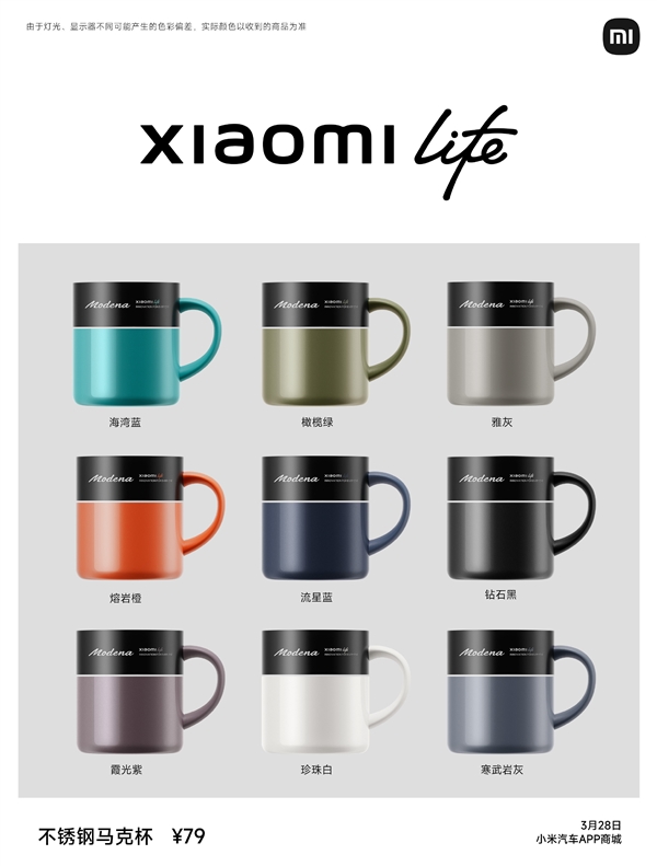 小米汽车su7 18件周边齐发:集齐只要4872元