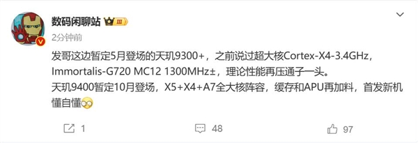 安卓最强u！联发科天玑9300 曝光：cpu狂飙至3.4ghz