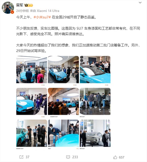 小米su7实车比图片强!雷军:因为车身漆面、工艺非常考究