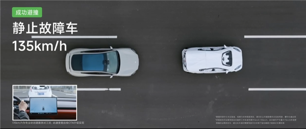 小米su7极限aeb主动紧急制动实测：135km/h成功刹停