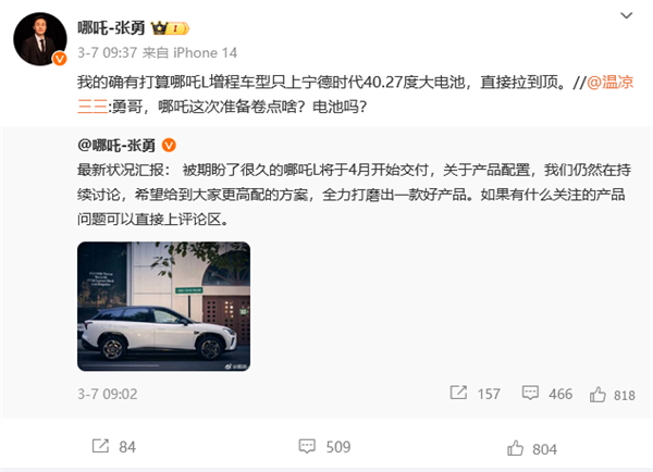 同价位独一家!哪吒ceo张勇:哪吒l将配齐“冰箱彩电沙发”