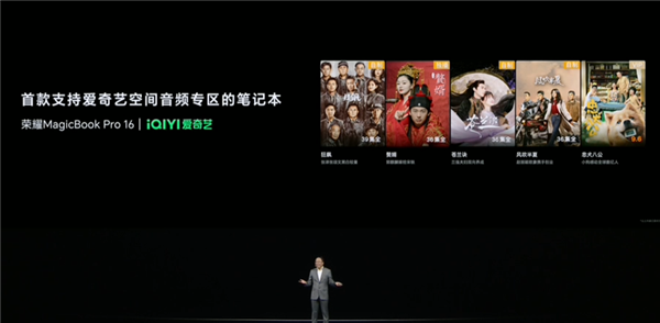 荣耀首款ai pc！荣耀magicbook pro 16正式发布