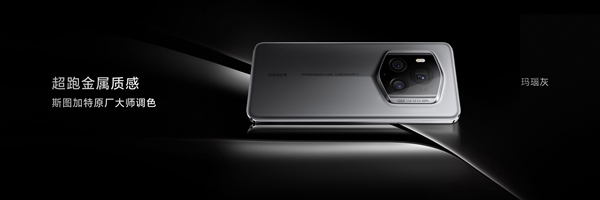 荣耀magic6 rsr 保时捷设计亮相：复刻保时捷冰莓粉色 颜值一绝