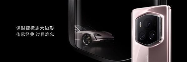 荣耀magic6 rsr 保时捷设计亮相：复刻保时捷冰莓粉色 颜值一绝