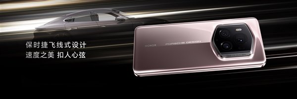 荣耀magic6 rsr 保时捷设计亮相：复刻保时捷冰莓粉色 颜值一绝