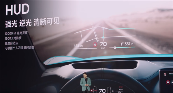 小米su7配56寸hud 雷军：下了很大功夫、想做好很难