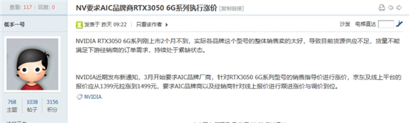 1399元便宜卖爆了！消息称英伟达要对rtx 3050 6g显卡涨价