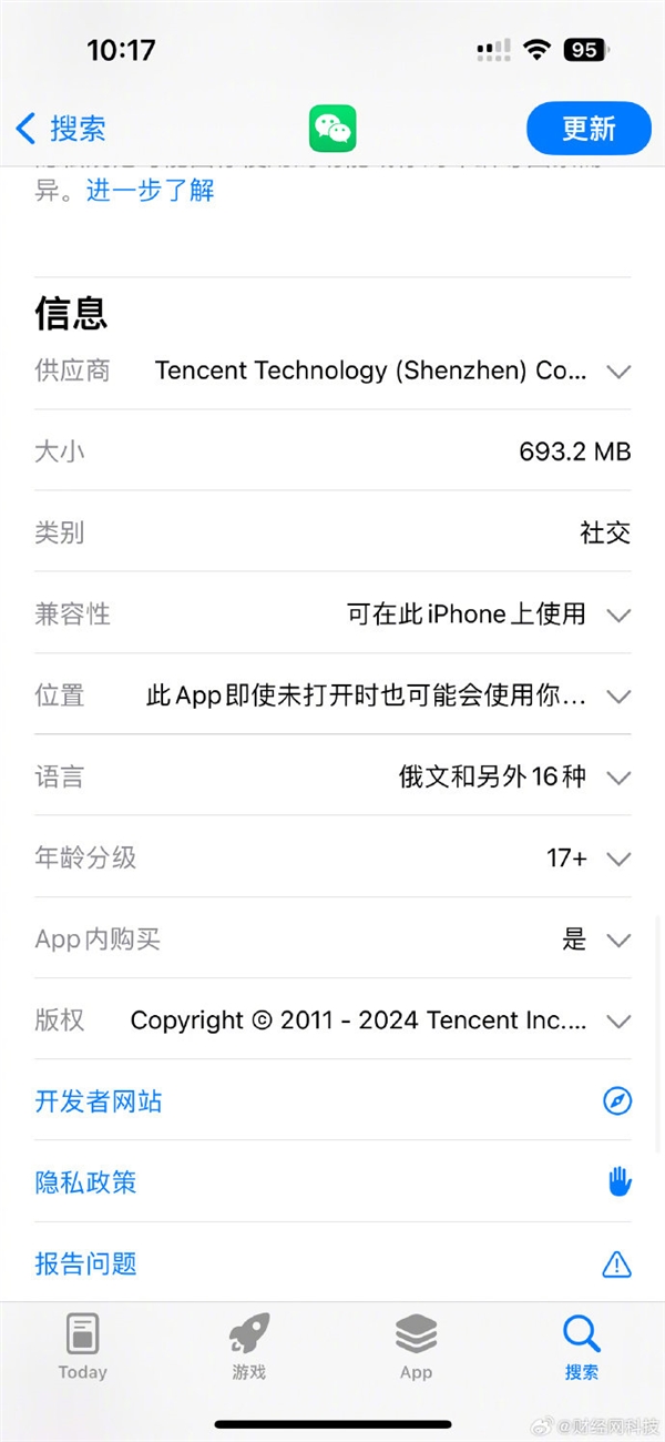 从457kb增至近700mb！微信体积罕见变小：朋友圈视频能编辑了