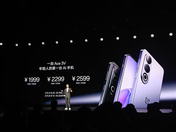 首发骁龙7
gen3！一加ace 3v发布：1999元起