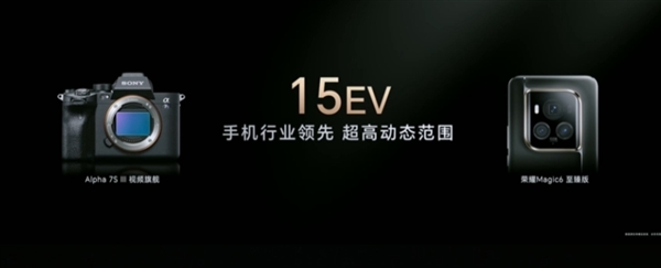 荣耀magic6 至臻版首发lofic传感器：动态范围对标索尼2万多单反！