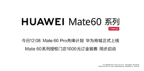 目标重回影像巅峰！曝华为p70系列随时上架官方商城