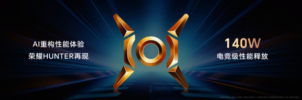 荣耀hunter回归！荣耀magicbook pro 16最高性能释放达140w