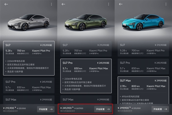 5月底交付时间最晚 小米su7 pro版有望成最火爆版本
