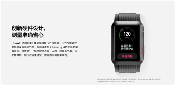 9月登场！曝苹果apple watch s10支持血压监测