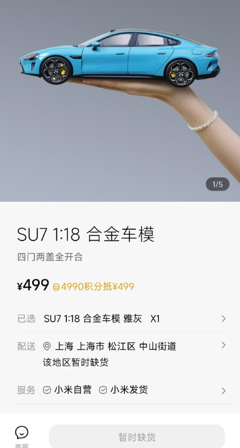 499元手工打造！小米su7 1:18合金车模卖断货：被炒到1000元