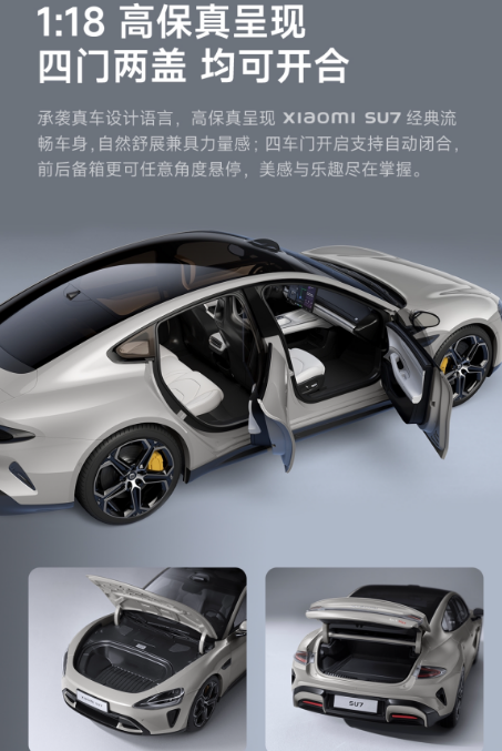 499元手工打造！小米su7 1:18合金车模卖断货：被炒到1000元
