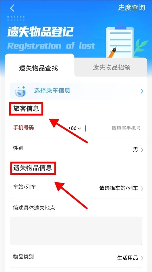 10多万元的首饰落在火车站 12306科普如何找回